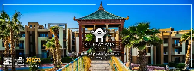 Blue Bay Asia Ain Elsokhna