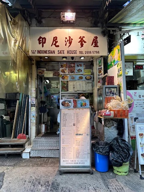 Indonesian Sate House