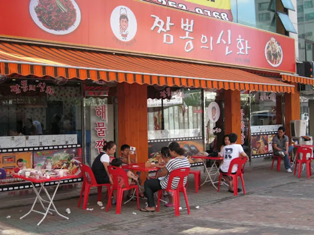 짬뽕의신화 삼산점