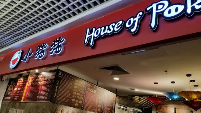 House of Pok 小猪猪 • 1 Utama