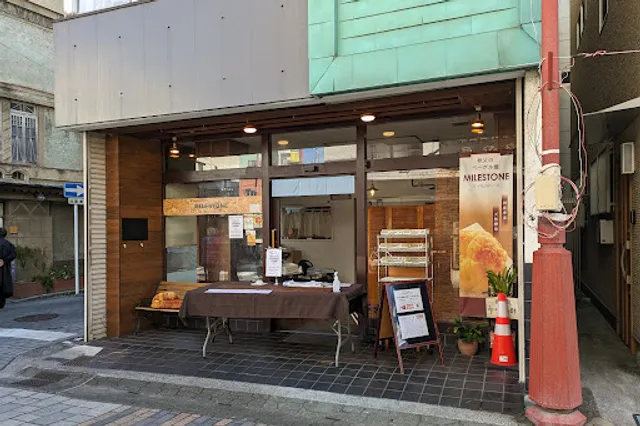 Milestone（マイルストーン）