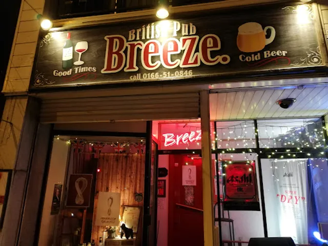 English Pub Breeze