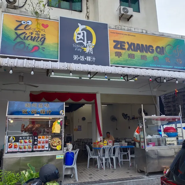 Ze Xiang Qi Cafe 泽湘屺美食坊