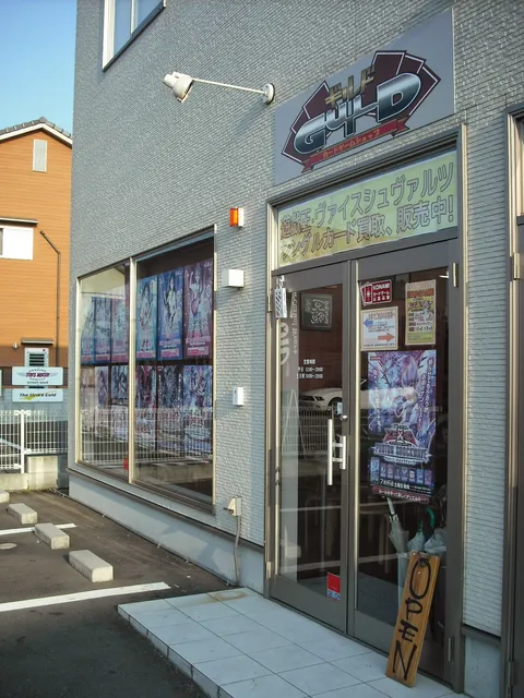 Trading Card Shop Guild