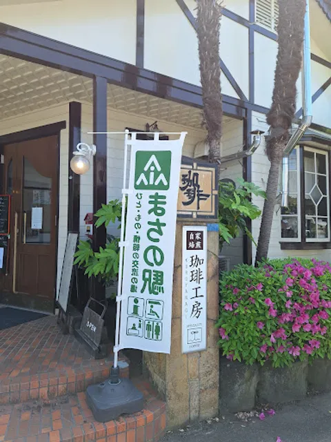 Coffee Workshop Kuroyanagi