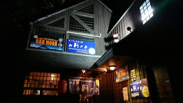 Otsukisama and Bar Moon