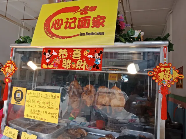 Restoran Xin Kee 心记卤味轩