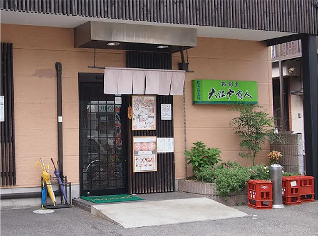 鮨割烹 大江戸商人