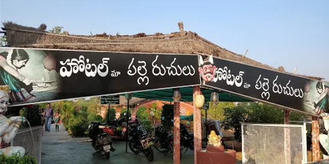 Mana Palle Ruchulu