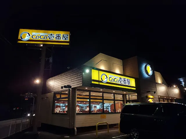 CoCo Ichibanya Miyazaki Niinazume