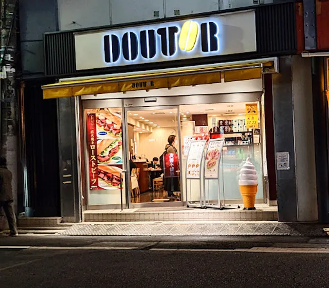 Doutor Coffee Shop Gotanno Sation Front Shop