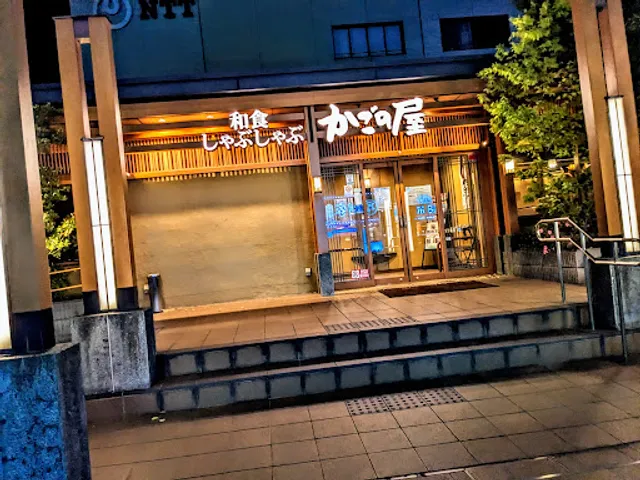 Kagonoya Takenotsuka