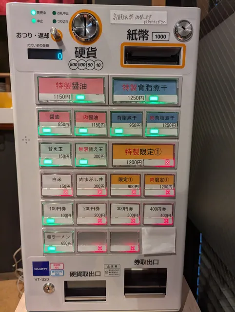 らぁ麺 ならずや