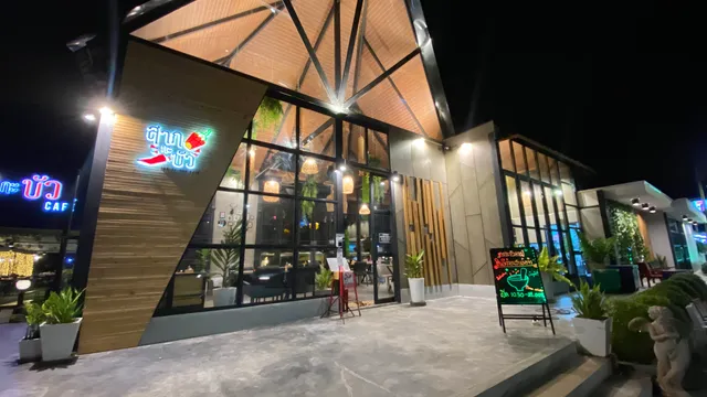 สากกะบัวคาเฟ่@สุราษฎร์ธานี