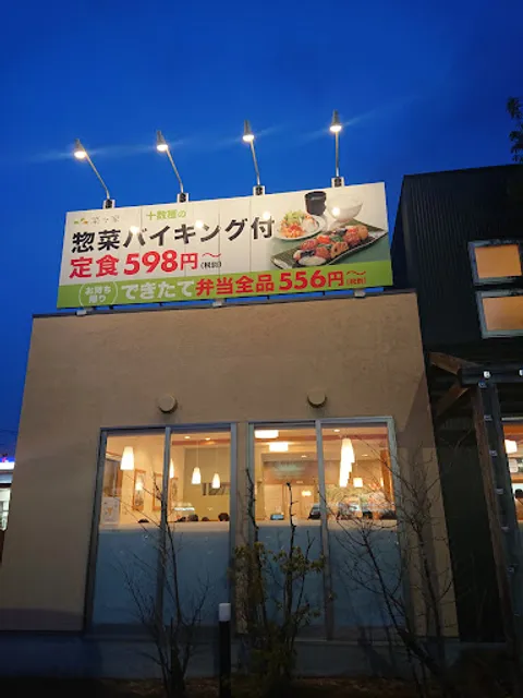 Nanaya Megastage Shirakawa