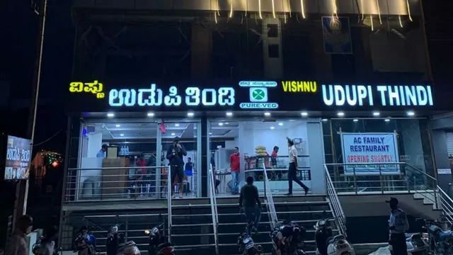 Vishnu Udupi Thindi