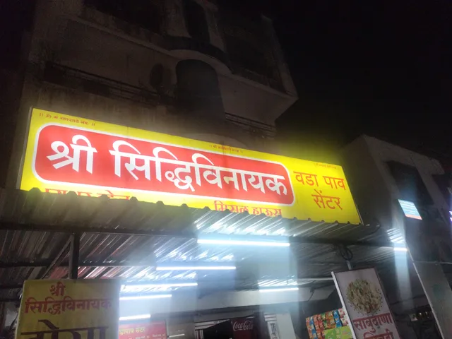 Shree Siddhivinayak Vadapav Snacks Center