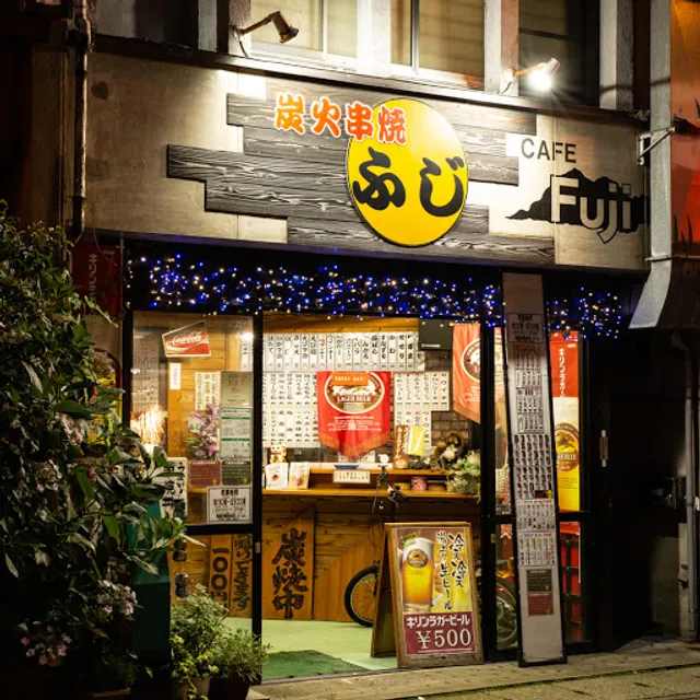 Fuji Kushiyaki Restaurant