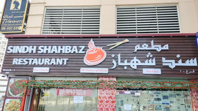 Sindh Shahbaz (Desi chinese)