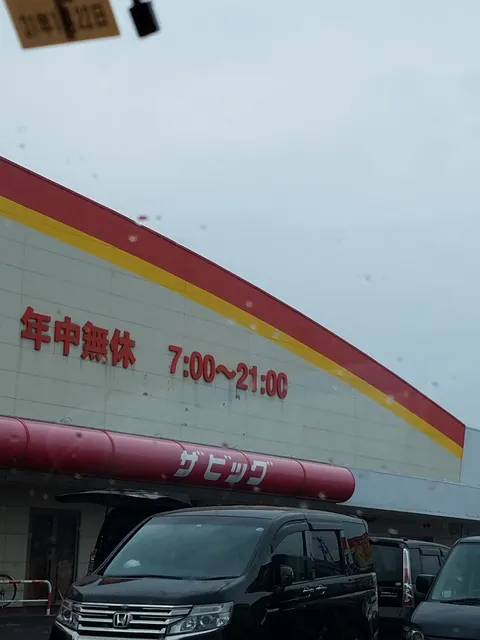 Aeon Town Aomori East