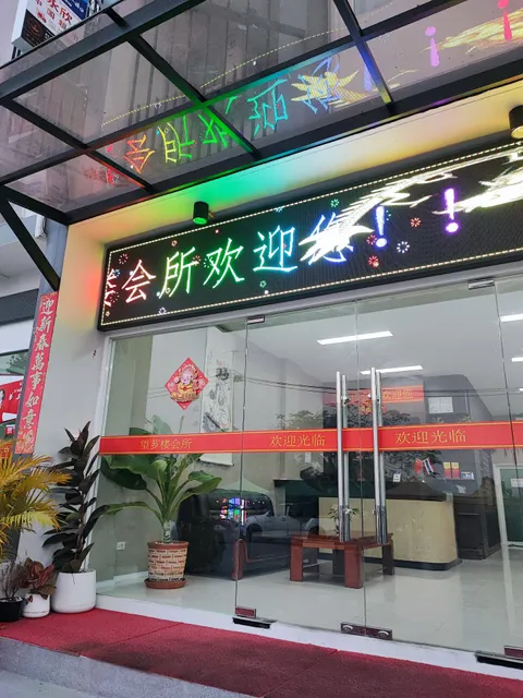 Tha Khlong Town Municipality