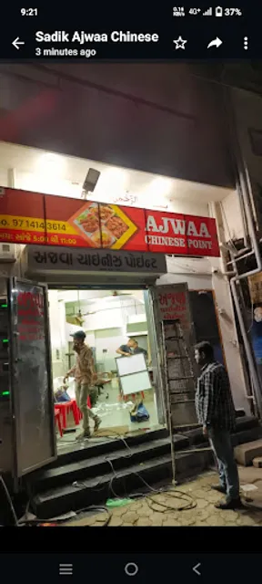 Ajwaa Chinese Point(aajwa ,ajwa )