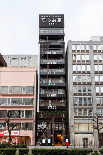 Anshin Oyado Premier Nagoya Sakae