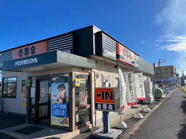 Yoshinoya