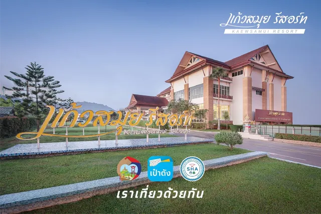 Kaewsamui Resort