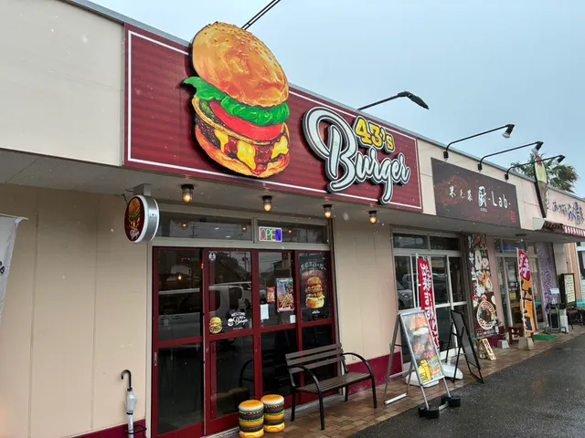 43'S BURGER