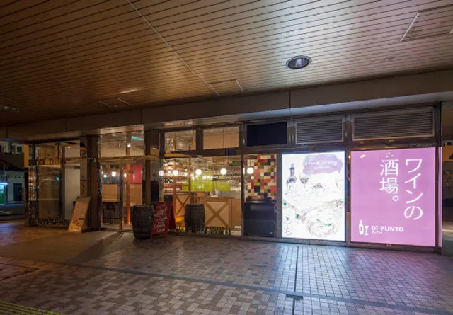 ワインの酒場。ディプント宇都宮駅前店