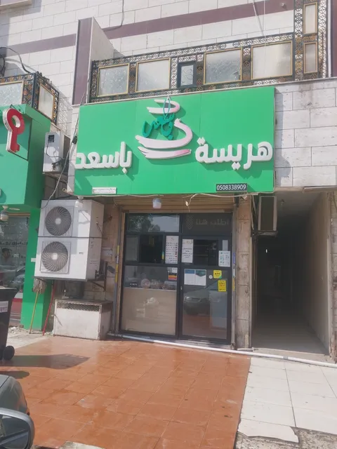 مطاعم سيريه (O.M.F)