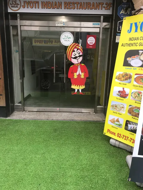 Jyoti Indian Restaurant Chungmuro