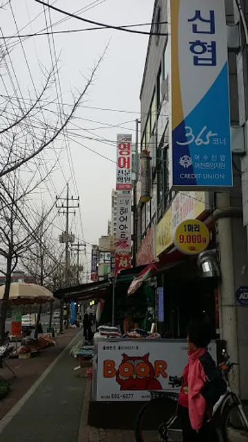 피자스쿨학동점