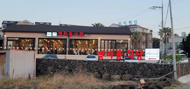 Myeongri East Point restaurants aewol