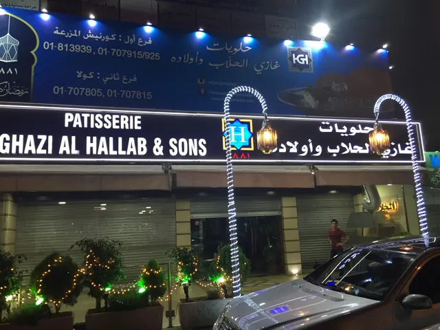Ghazi Hallab & sons