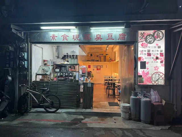 Veggie Steamed Stinky Tofu