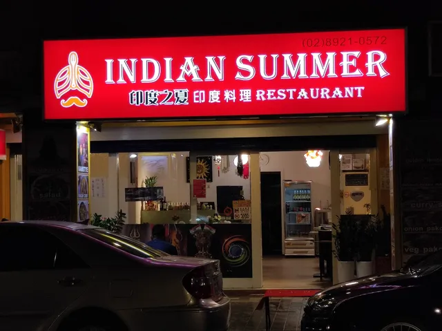 Namaste 印度之夏餐廳 Namaste Indian Summer Restaurant