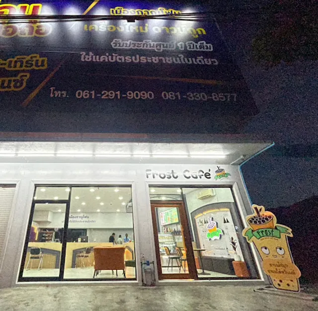 FrostCafe Kanchanaburi
