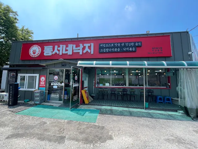 동서네낙지 본점