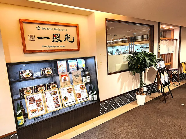 Ramen Issyōan Kurasiki store