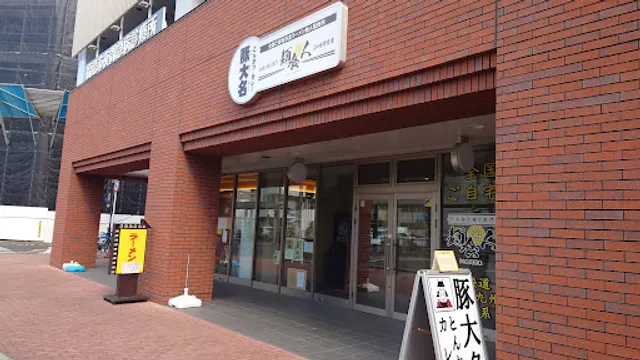 ガッツリラーメンいち豚 福島上町本店