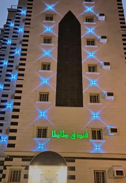 فندق ظاظا zaza hotel