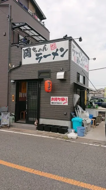 岡ちゃんラーメン