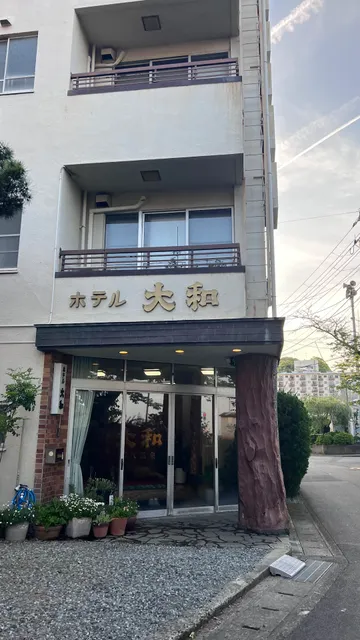ホテル 大和