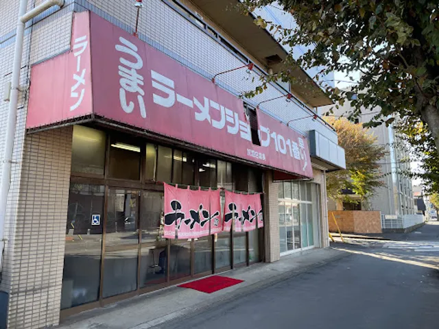 ラーメンショップ１０１番