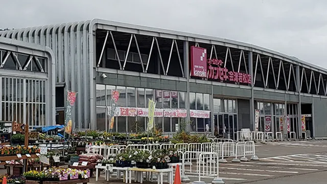 Home Center Kanseki Aizuwakamatsu
