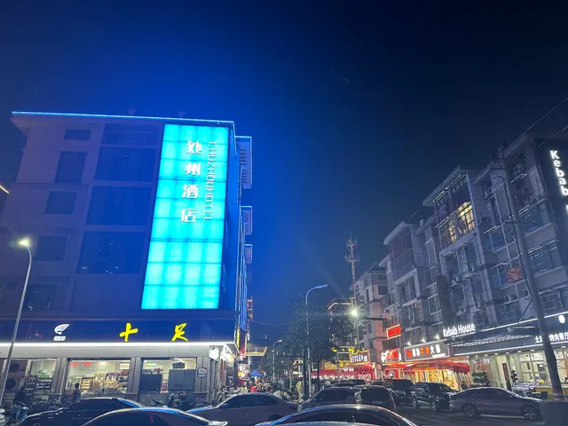 Chuzhou Business Hotel