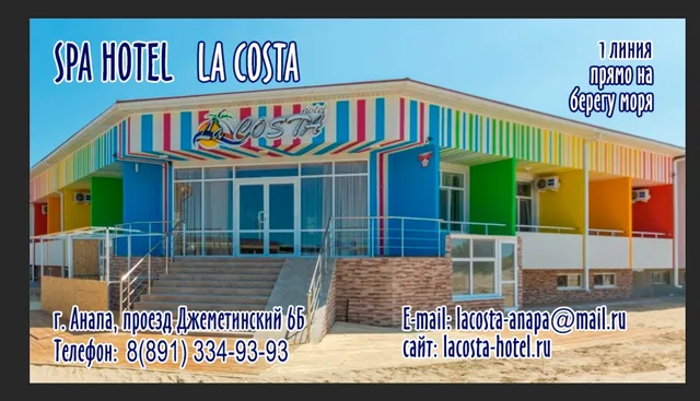 La Costa hotel