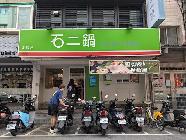 12 Hotpot Taipei Anju Branch